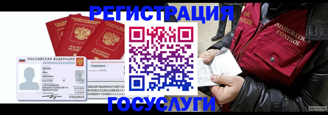 прописка в квартире в Туле