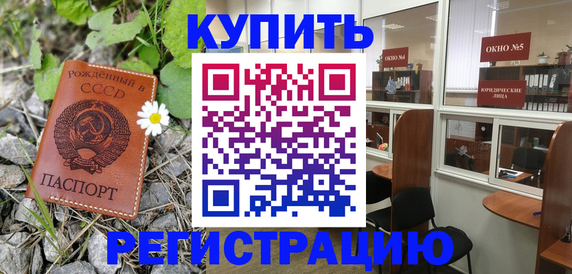 прописка ребенка в Туле