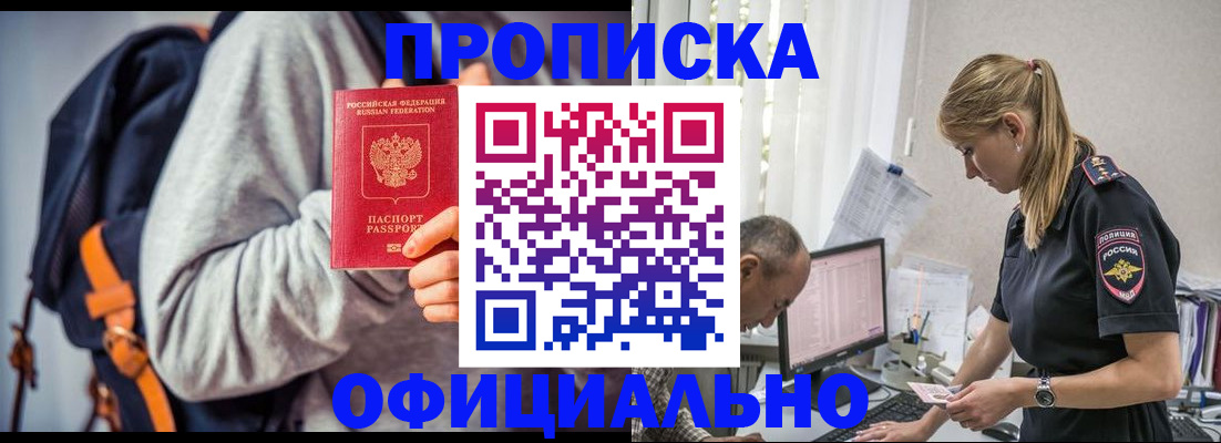временная регистрация купить в Туле