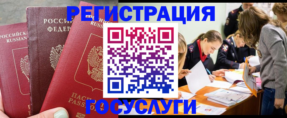 прописка паспорт в Туле