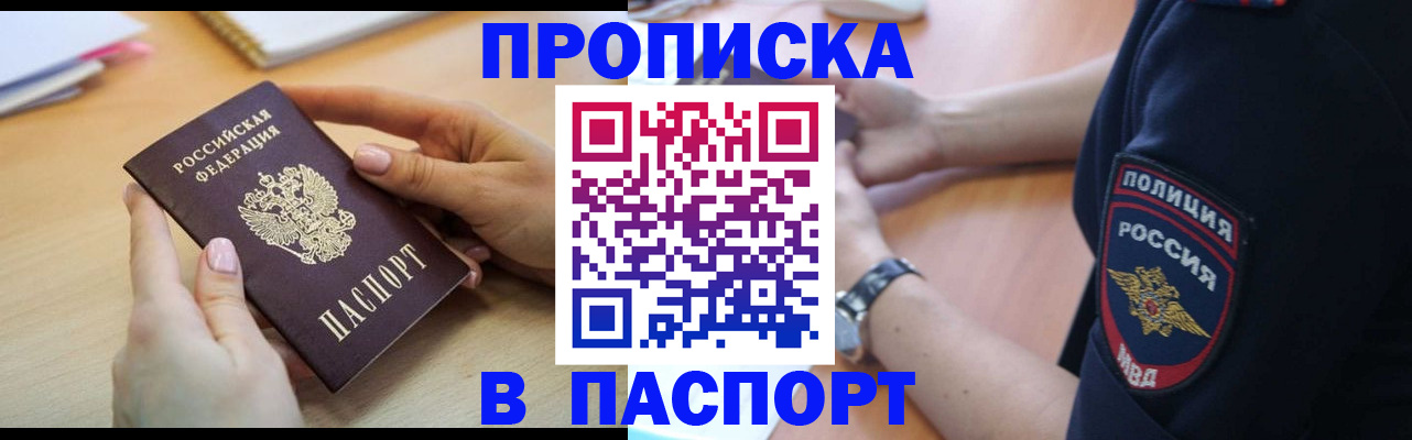 прописка иностранных граждан в Туле