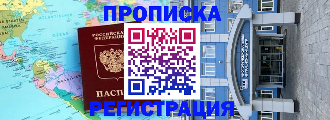 прописка законно в Туле